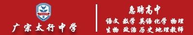 秦皇島市私立渤海中學